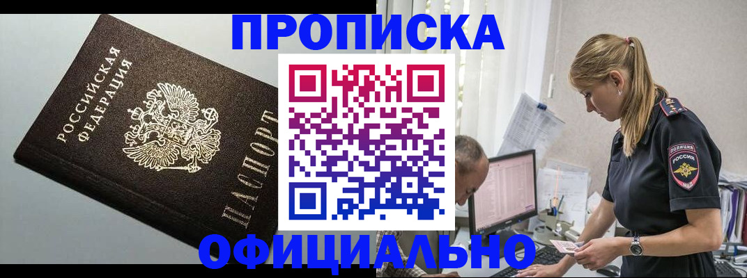 пропишу в квартире в Каргате