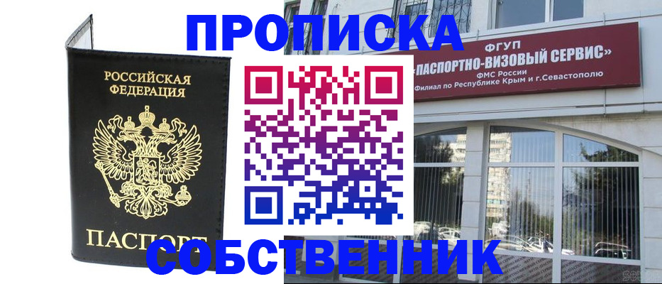 прописка для кредита в Каргате