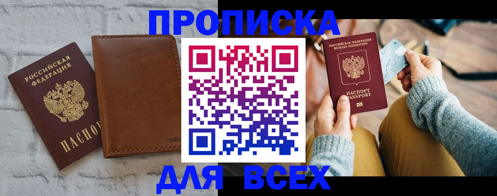 временная прописка в Каргате