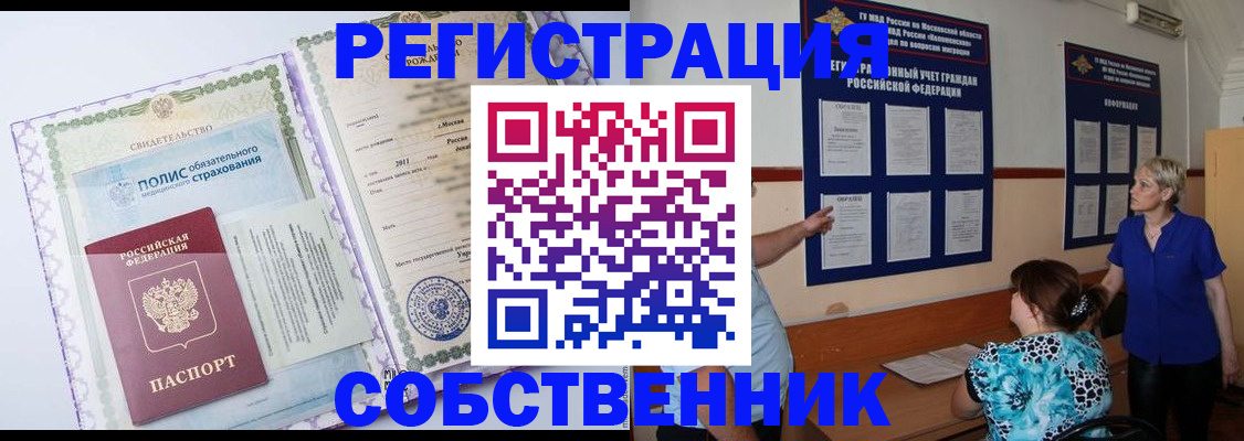 миграционный учет в Каргате