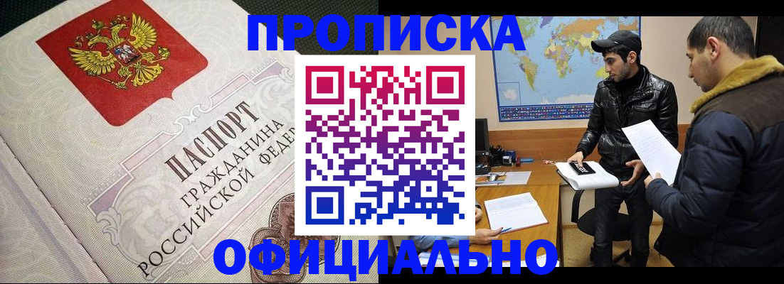 временная регистрация собственник в Каргате
